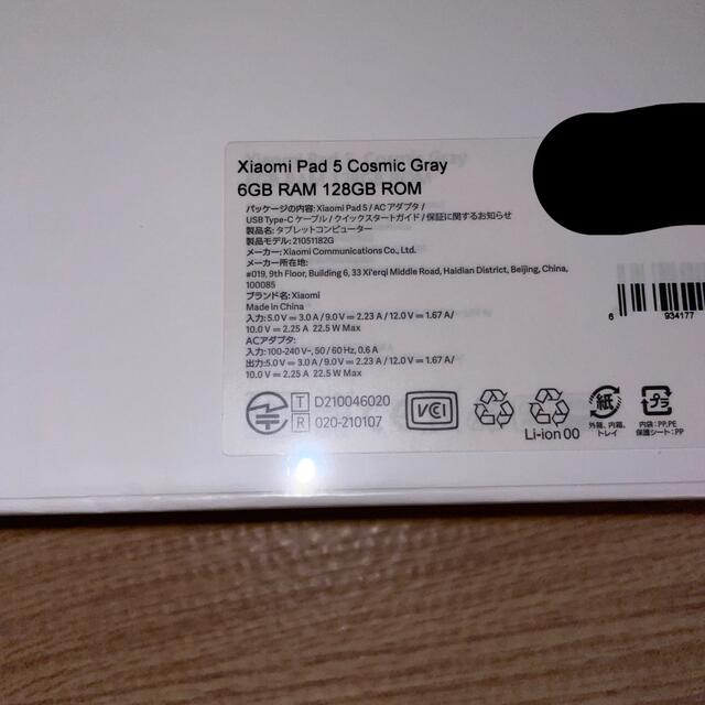 xiaomi pad 5 128GB Cosmic Gray 1