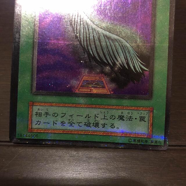 遊戯王(ユウギオウ)のハーピィの羽根箒 エンタメ/ホビーのトレーディングカード(シングルカード)の商品写真