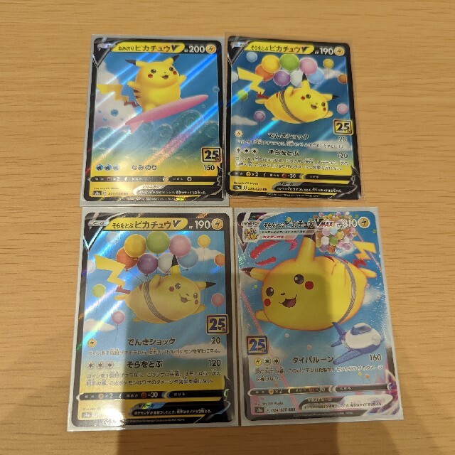 ポケモン - ピカチュウセット(そらとぶ、なみのり)の通販 by ビジャ's ...