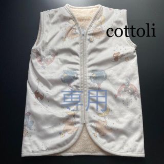 新品　cottoli コトリ　ミニスリーパー アニマル(パジャマ)