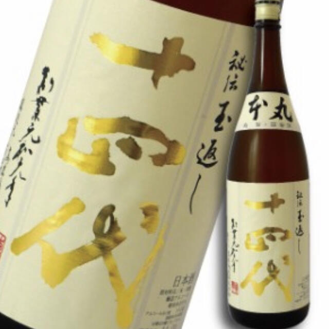 十四代 本丸 日本酒 十四代 本丸 日本酒