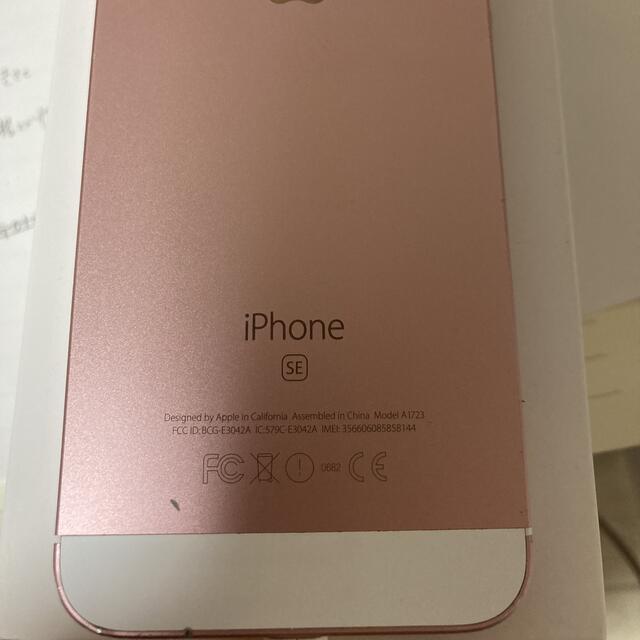 iPhone SE Rose Gold 128 GB SIMフリースマホ/家電/カメラ