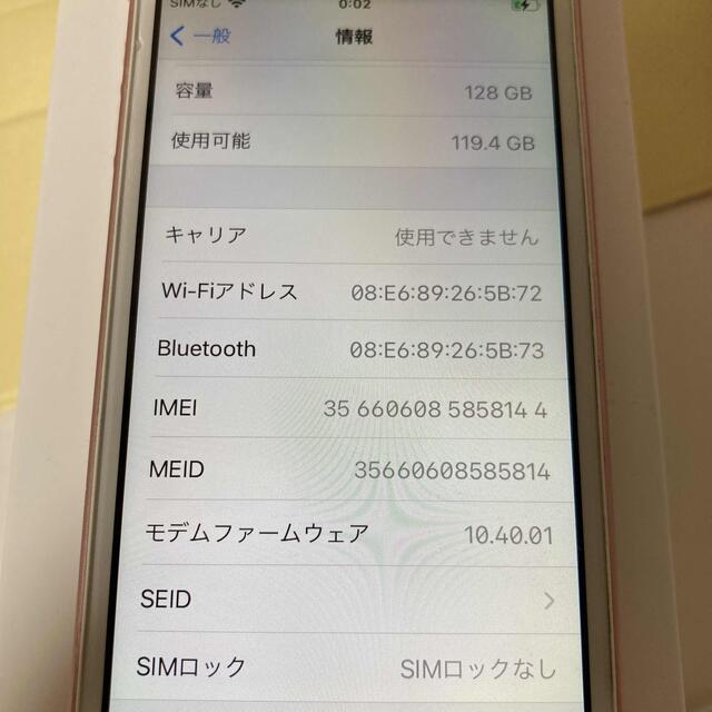 iPhone SE Rose Gold 128 GB SIMフリー 7
