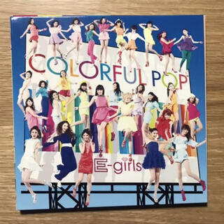 イーガールズ(E-girls)のe-girls COLORFUL POP(ミュージック)
