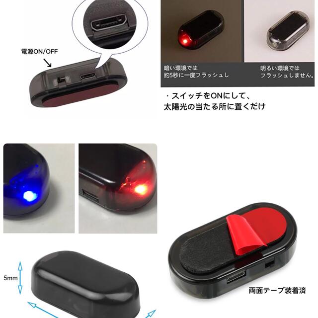 超特価】 防犯 LEDダミーライト セキュリティ 車用 盗難防止 車 太陽光ソーラー充電 自動点滅 簡単取り付け 設置 テープ カー用品 新入荷 セキュリティ ダミー 防犯 点滅 LED ライト 小型 車用 盗難防止 車 太陽光ソーラー充電 自動 簡単取り付け 設置 テープ カー用品