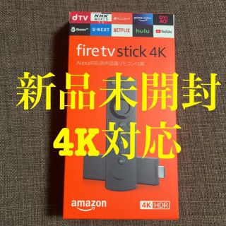 Fire TV Stick 4K Alexa対応音声認識リモコン付属(映像用ケーブル)