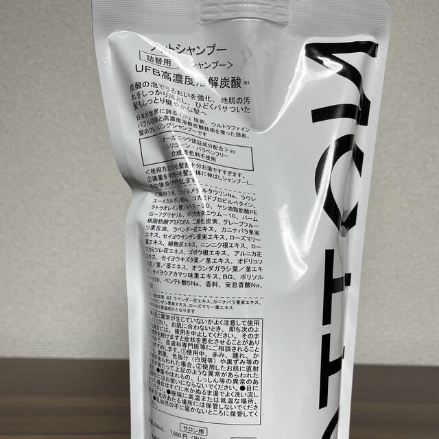 NOTTO ノット シャンプー レフィル 650ml 2個セット - www.gigascope.net NOTTO ノット シャンプー レフィル 650ml 2個セット - www.gigascope.net