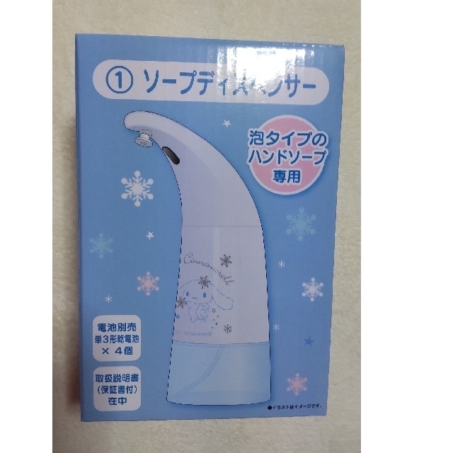 クリアランス販売品 シナモロール サンリオあたりくじ ソープディスペンサー クリアランス割引品 エンタメ ホビー おもちゃ ぬいぐるみ Dcwaindefla Dz