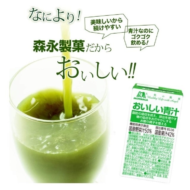 森永製菓 - 森永製菓 おいしい青汁 12本の通販 by Takachan's