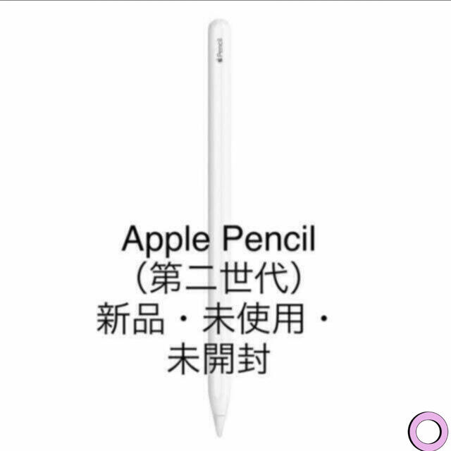 PC/タブレットApple Pencil(第2世代)