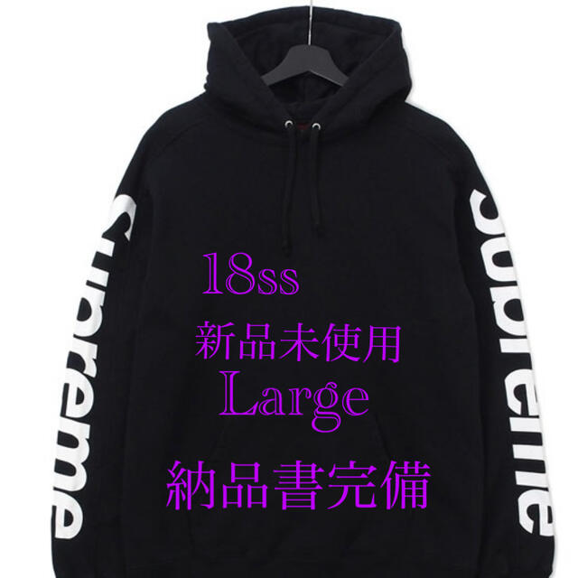 Supreme - 【新品未使用】希少 Supreme Sideline パーカーL 黒 納品書完備