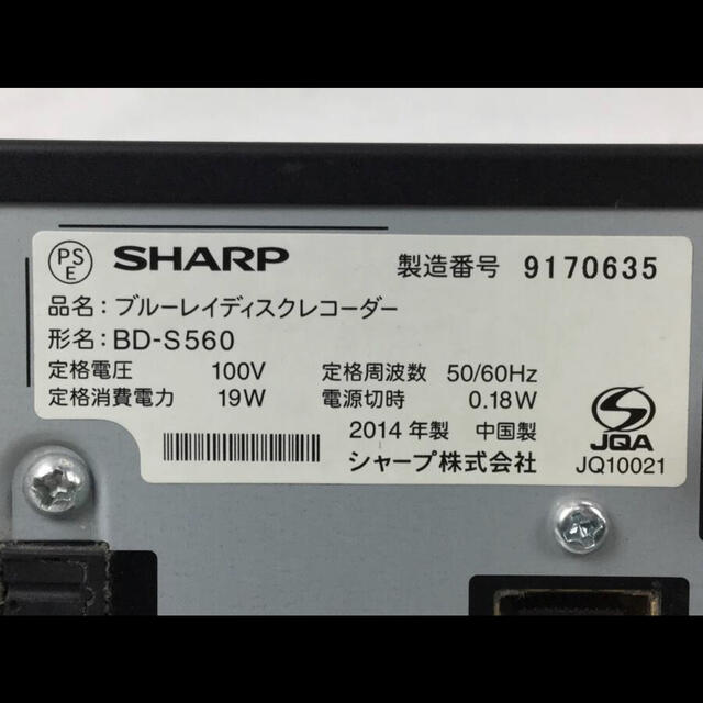 SHARP(シャープ)のSHARP AQUOS BDS-560 12倍録 500GB リモ等付 フル装備 スマホ/家電/カメラのテレビ/映像機器(ブルーレイレコーダー)の商品写真