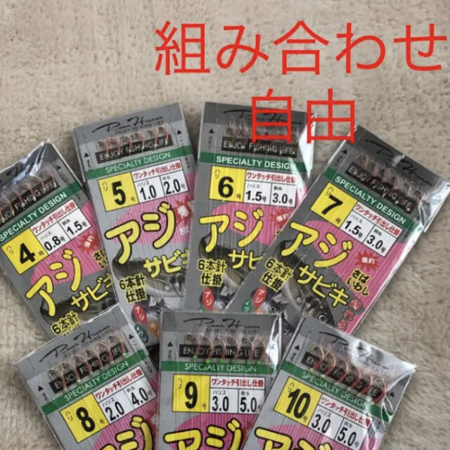 さびき 仕掛け針 2枚◉4号×1点 ◎5号×1点　他より太く丈夫な糸 最安値 スポーツ/アウトドアのフィッシング(釣り糸/ライン)の商品写真