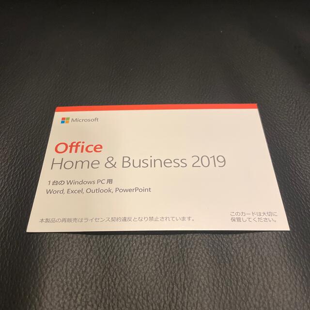 office home&business 2019