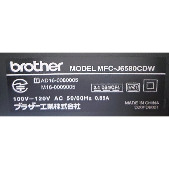 brother MFC-J6580CDW