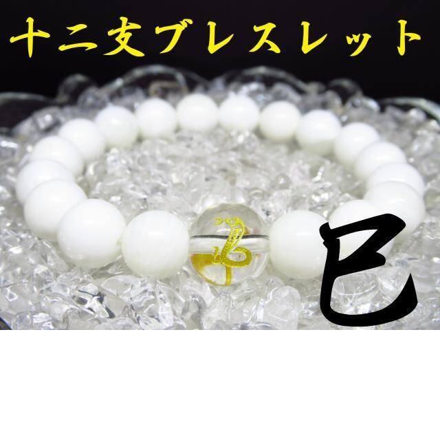 ◆M110 12mmホワイトオニキス シャコ貝】パワーストーンブレスレット天然石
