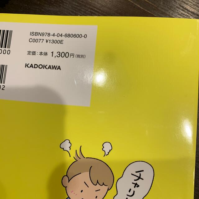 角川書店(カドカワショテン)の子どもの一生を決めるおうちお金教育 エンタメ/ホビーの雑誌(結婚/出産/子育て)の商品写真