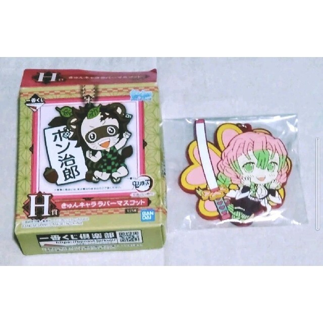 BANDAI(バンダイ)の【20】 鬼滅の刃 甘露寺蜜璃 きゅんキャラ ラバーマスコット エンタメ/ホビーのアニメグッズ(ストラップ)の商品写真
