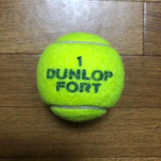 ダンロップ(DUNLOP)のダンロップテニスボール　1個    送料無料　1番(ボール)