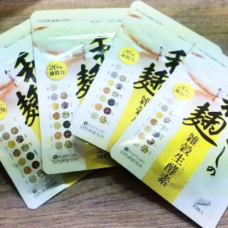 和づくしの雑穀生酵素 ２個セット(ダイエット食品)