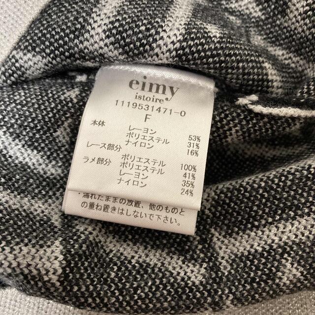 eimy istoire(エイミーイストワール)の★eimyistoire★eimy monogramニットワンピース新品 レディースのワンピース(ミニワンピース)の商品写真