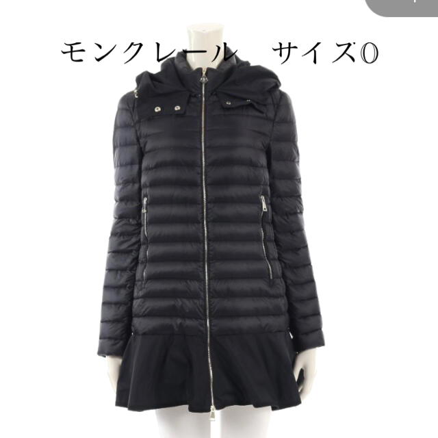 新作モデル MONCLER - 最終特別値下げ モンクレール DAURADE サイズ0