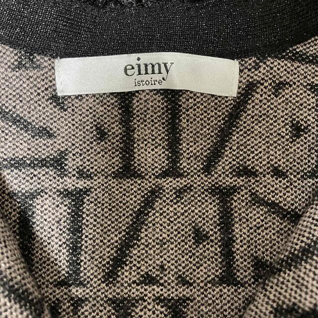 ★eimyistoire★eimy monogramニットワンピース新品