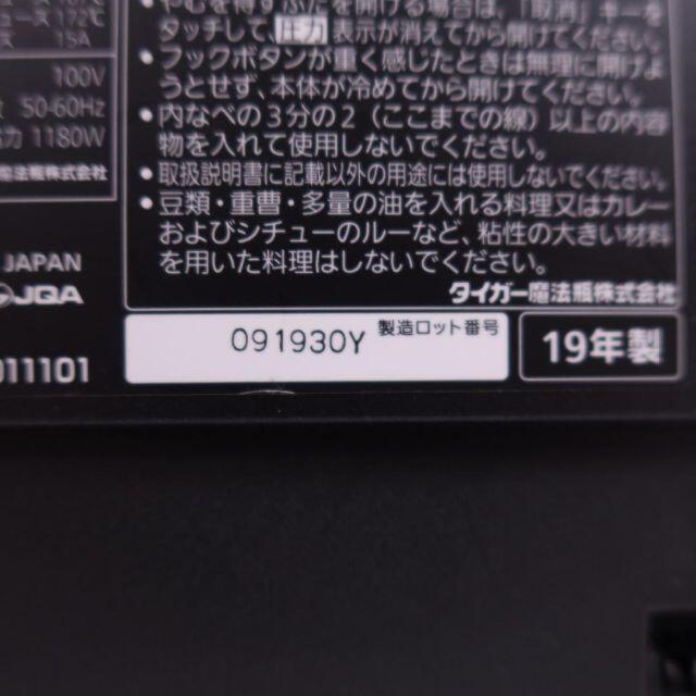 TIGER(タイガー)の美品！ タイガー 炊飯器 JPG-S100 スマホ/家電/カメラの調理家電(炊飯器)の商品写真