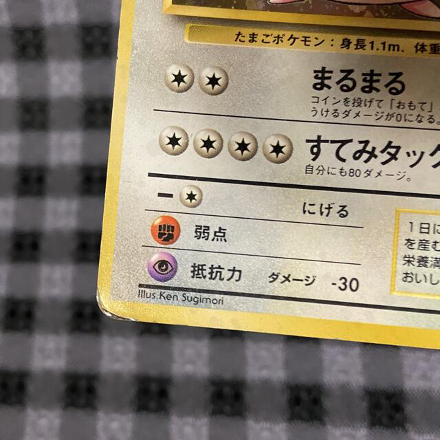 ポケモンカード旧裏。ラッキーマークなし