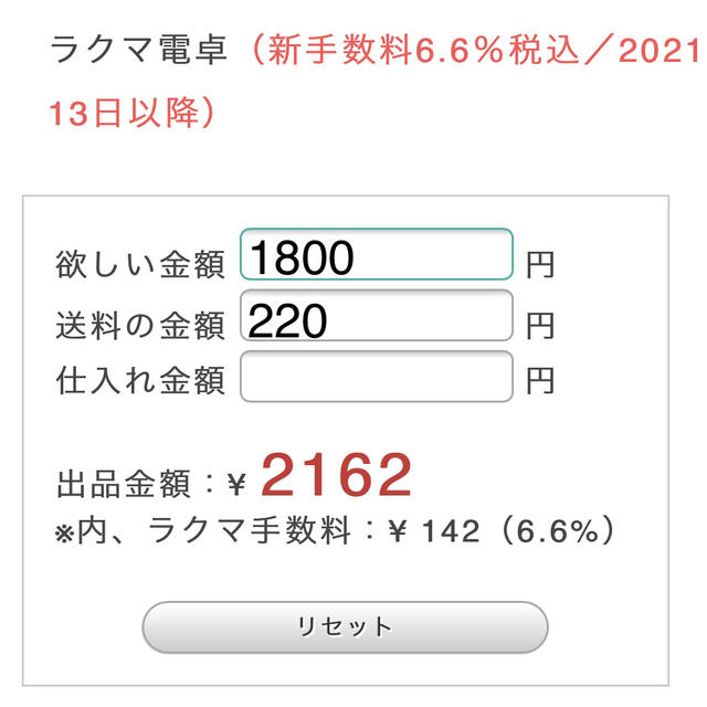 【お取り置き不可】デコパーツ☆100個☆夢の国新キャラ＊リーナちゃん ハンドメイドの素材/材料(各種パーツ)の商品写真