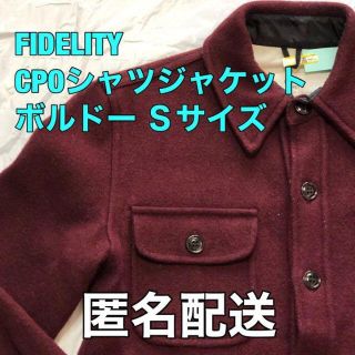 フェデリティー(FIDELITY)のフェデリティー CPOシャツジャケット サイズS ボルドー 匿名配送 秋冬用(その他)