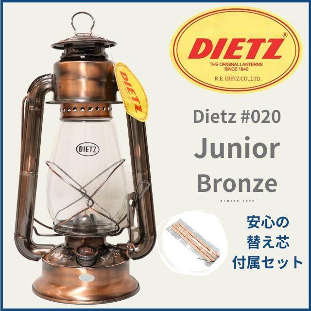 Dietz #20 ジュニア Bronze ブロンズ ランタン - bufalabrava.com.br