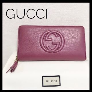 グッチ(Gucci)の美品 大人気モデル GUCCI グッチ 長財布 ラウンドファスナー 上品 ピンク(財布)