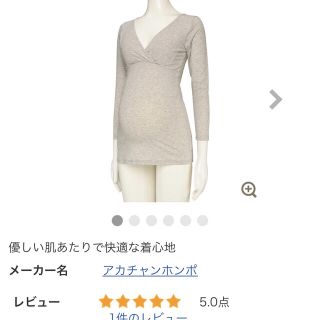 アカチャンホンポ(アカチャンホンポ)のオーガニックコットン授乳インナー(マタニティ下着)