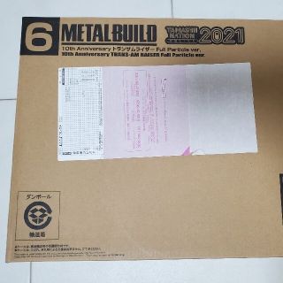 バンダイ(BANDAI)のMETAL BUILD 10th Anniversary トランザムライザー(フィギュア)