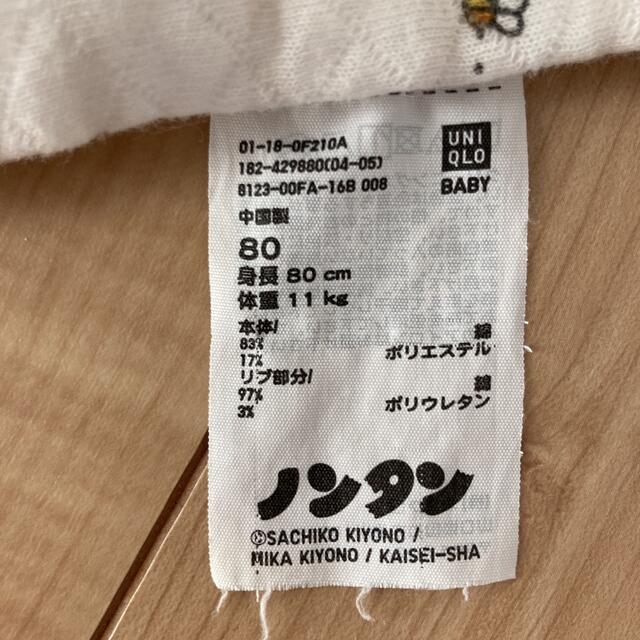 UNIQLO(ユニクロ)のユニクロ　ノンタン　パジャマ キッズ/ベビー/マタニティのベビー服(~85cm)(パジャマ)の商品写真