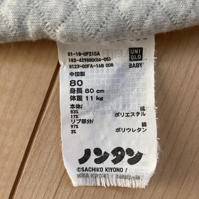 UNIQLO(ユニクロ)のユニクロ　ノンタン　パジャマ キッズ/ベビー/マタニティのベビー服(~85cm)(パジャマ)の商品写真