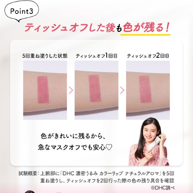 DHC 濃密うるみ カラーリップクリーム マーブル カシスベリー 5本②