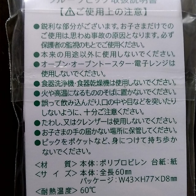 ゼスプリキウイブラザーズマグネットシート&ピック エンタメ/ホビーのエンタメ その他(その他)の商品写真