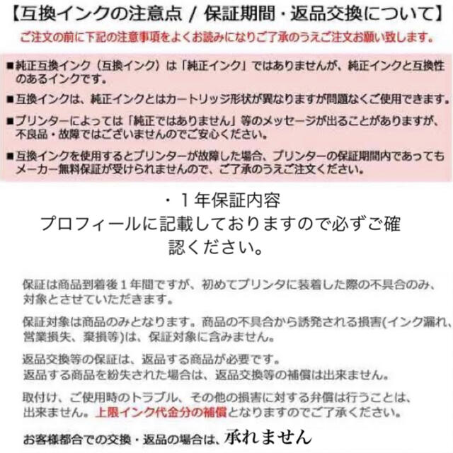 Canon(キヤノン)の【新品未開封】キャノン BCI-380XL+381XL 6色 大容量 互換 スマホ/家電/カメラのPC/タブレット(PC周辺機器)の商品写真