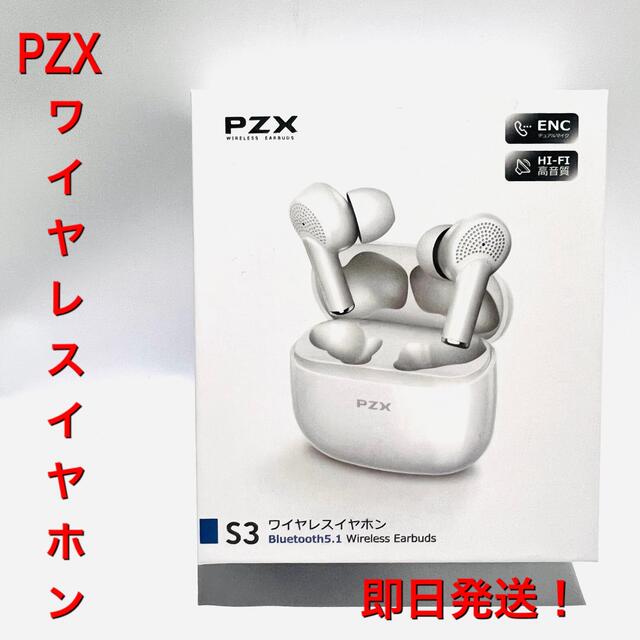 オリジナルデザイン手作り商品 PZX ワイヤレスイヤホン bluetooth