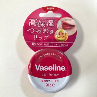 ヴァセリン(Vaseline)のヴァセリン リップ モイストシャイン ローズピンク(20g)(リップケア/リップクリーム)