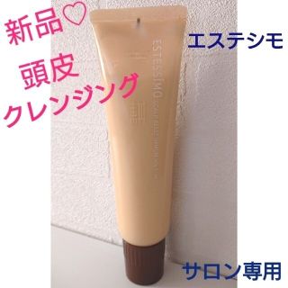 ルベル(ルベル)の【新品】エステシモ・ヘッドスパ♡スキャルプリセット♡頭皮 クレンジング 美容液(ヘアケア)