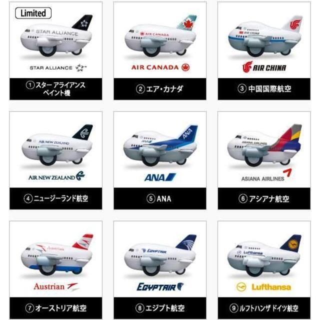 最も完璧な 非売品 スターアライアンス プルバック型プレーン