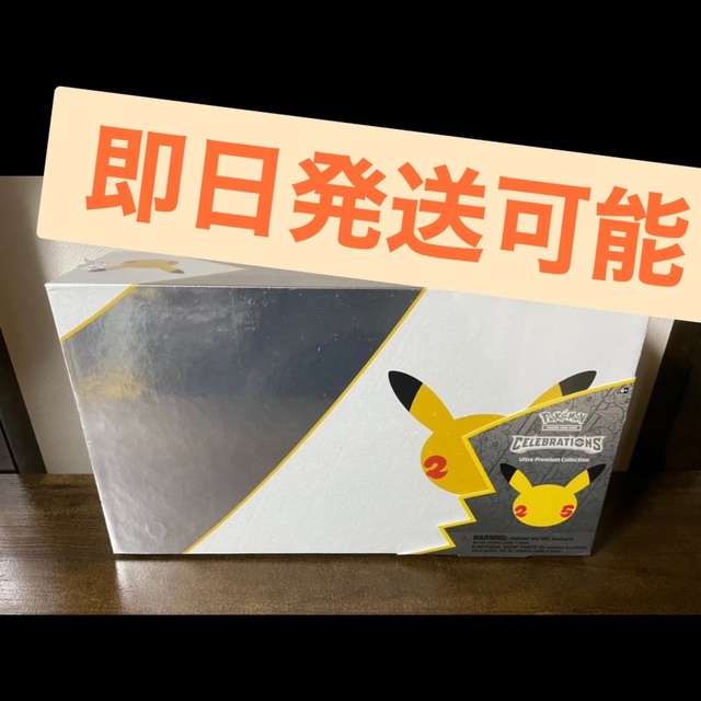 ジャパン ポケモン Pokemon Ultra Premium ポケモン ウルトラ Boxの タイムセールp Psjewelrystore Com