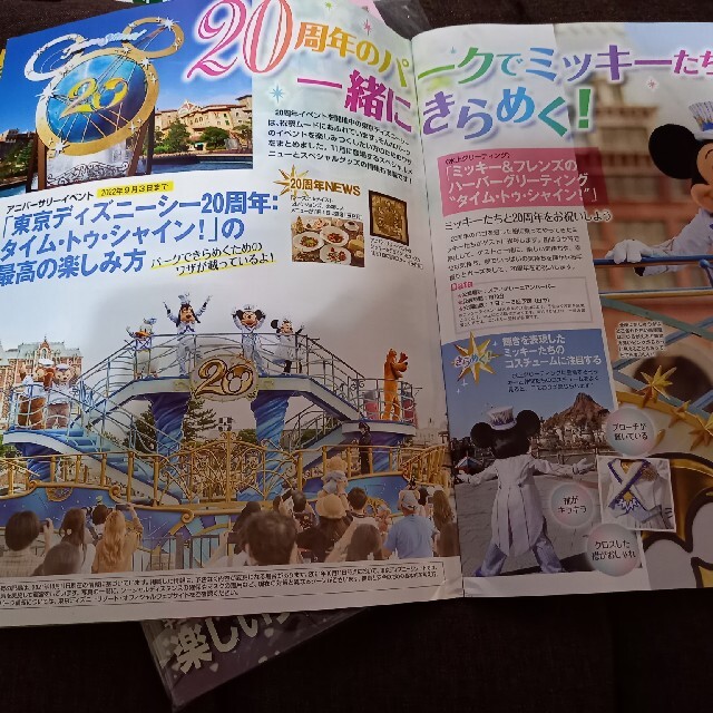 Disney(ディズニー)のDisney FAN (ディズニーファン) 2021年 12月号 エンタメ/ホビーの雑誌(その他)の商品写真