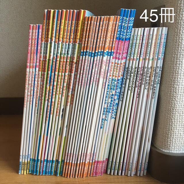 12/4まで　知育絵本まとめ売り　45冊　絵本セット　年中　年長　小学校入学準備 エンタメ/ホビーの本(絵本/児童書)の商品写真