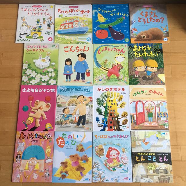 12/4まで　知育絵本まとめ売り　45冊　絵本セット　年中　年長　小学校入学準備 エンタメ/ホビーの本(絵本/児童書)の商品写真