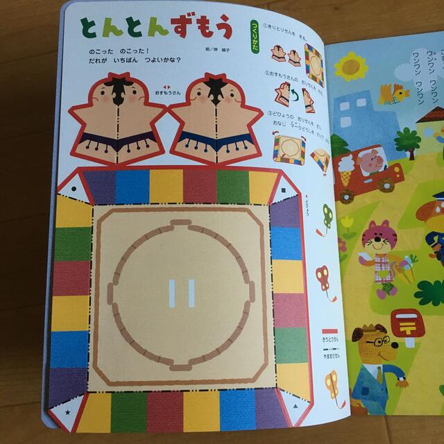 12/4まで　知育絵本まとめ売り　45冊　絵本セット　年中　年長　小学校入学準備 エンタメ/ホビーの本(絵本/児童書)の商品写真