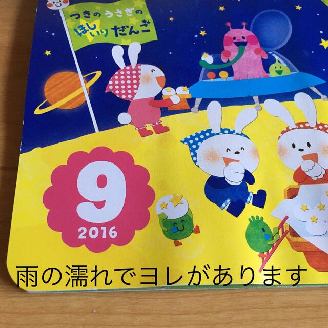 12/4まで　知育絵本まとめ売り　45冊　絵本セット　年中　年長　小学校入学準備 エンタメ/ホビーの本(絵本/児童書)の商品写真